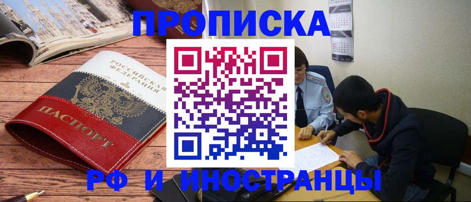 прописка для военкомата в Зернограде